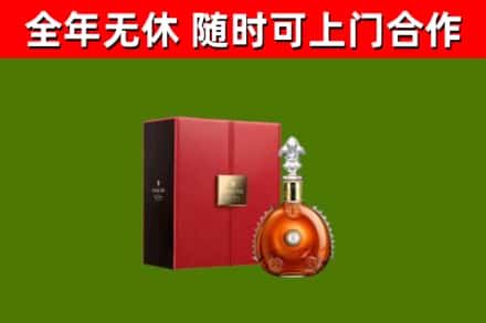 延津县烟酒回收路易十三洋酒.jpg