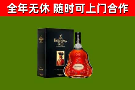 延津县烟酒回收轩尼诗XO.jpg